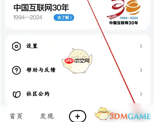 《好看视频》订单查看方法