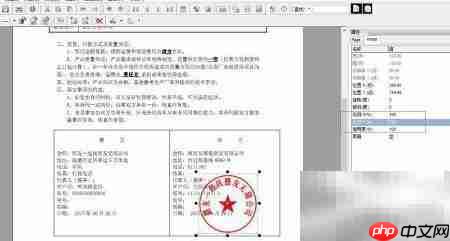 软件盖电子章操作指南
