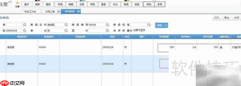 仓库多单位商品管理