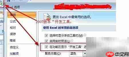 Excel2010制作条码教程