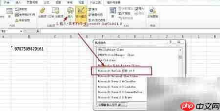 Excel2010制作条码教程