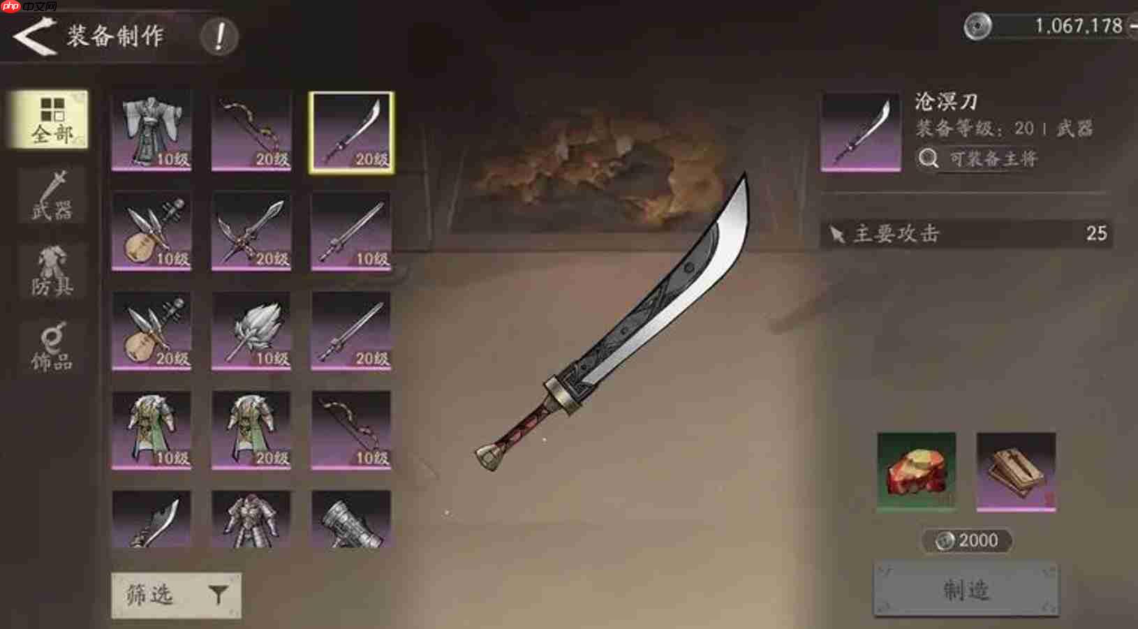 《三国望神州》装备锻造玩法介绍