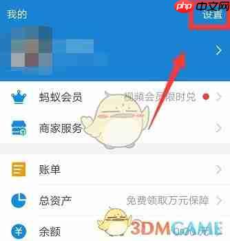 《支付宝》关闭自动续费方法