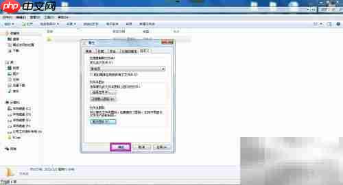 设置文件夹透明图标方法