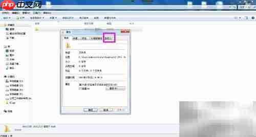 设置文件夹透明图标方法
