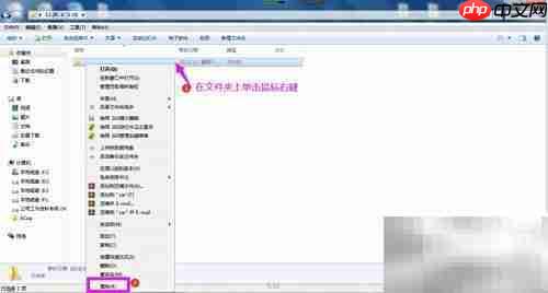 设置文件夹透明图标方法