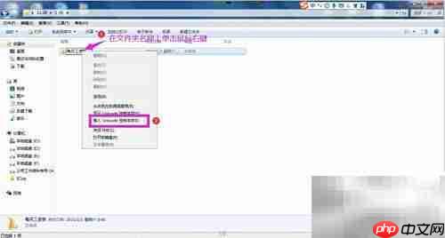 设置文件夹透明图标方法
