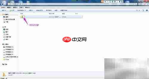设置文件夹透明图标方法