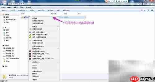 设置文件夹透明图标方法
