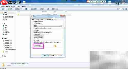 设置文件夹透明图标方法