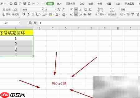 表格中循环序列号输入技巧