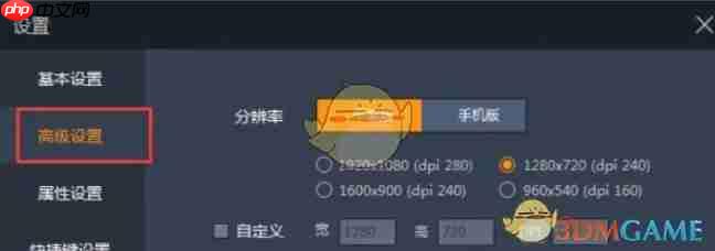 《雷电模拟器》设置内存大小方法