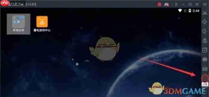 《雷电模拟器》设置内存大小方法