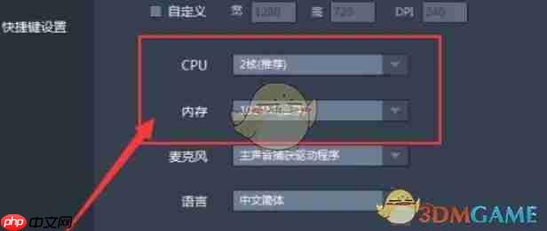 《雷电模拟器》设置内存大小方法