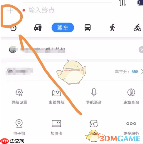 《百度地图》添加多个途经点方法