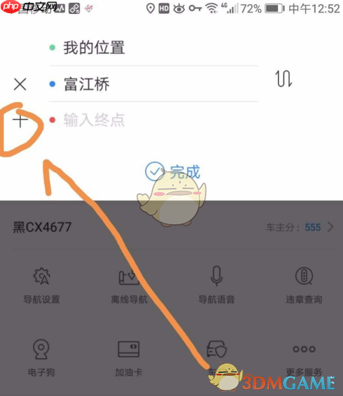 《百度地图》添加多个途经点方法