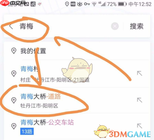 《百度地图》添加多个途经点方法