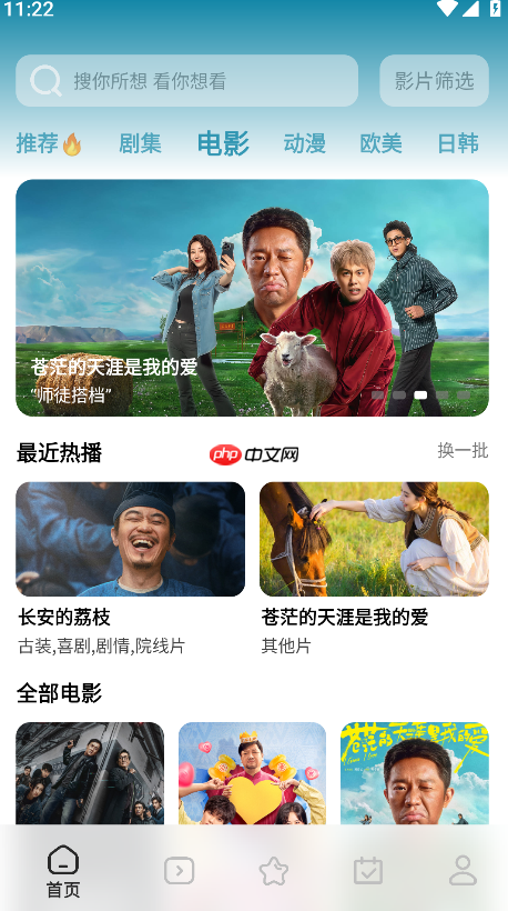 鲨鱼剧场app影片下载步骤