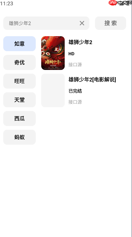 鲨鱼剧场app影片下载步骤