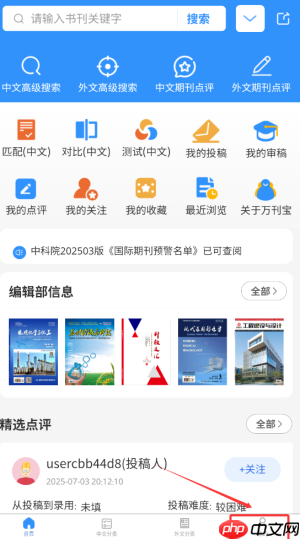 《秀瓣书刊》申请会员方法
