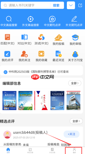 《秀瓣书刊》申请会员方法