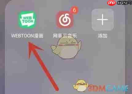 webtoon漫画怎么改中文