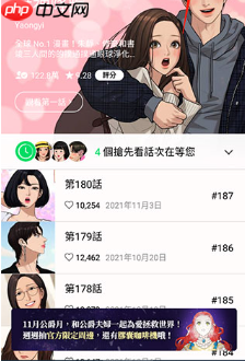 webtoon漫画怎么改中文
