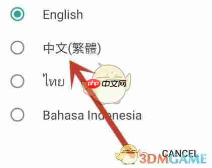 webtoon漫画怎么改中文