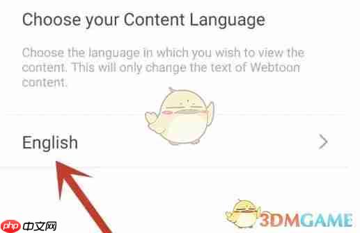 webtoon漫画怎么改中文
