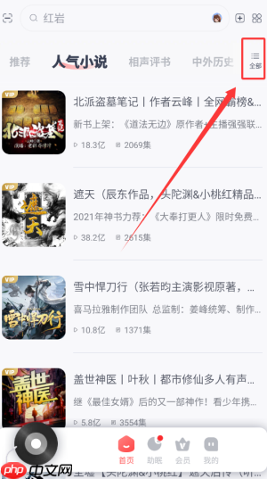 《喜马拉雅运动》看头条方法