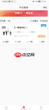 《婚贝请柬》查看访客方法