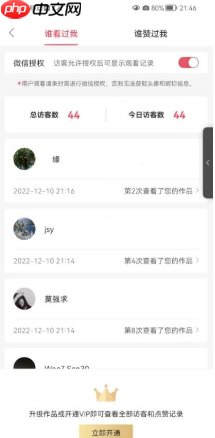 《婚贝请柬》查看访客方法