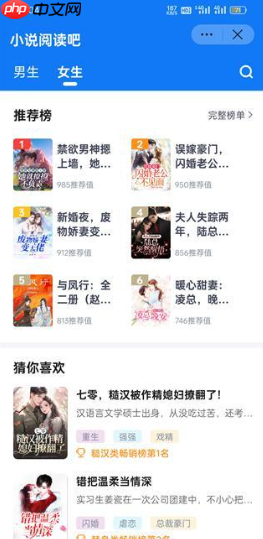 小说阅读吧app翻页设置入口