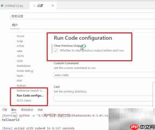 VS Code配置Python与Code Runner