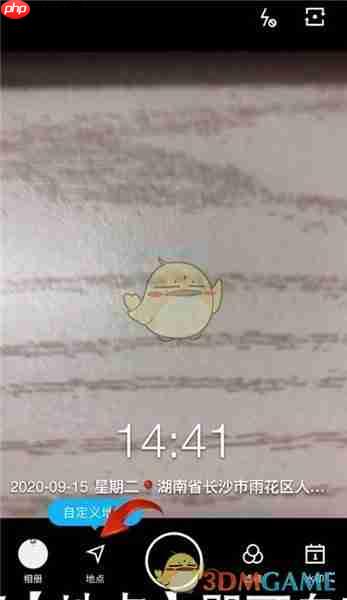 《水印相机》显示时间地点方法