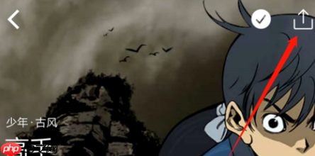 咚漫漫画缓存漫画方法