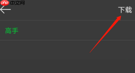 咚漫漫画缓存漫画方法