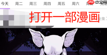 咚漫漫画缓存漫画方法