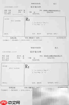 电子处方系统的核心揭秘