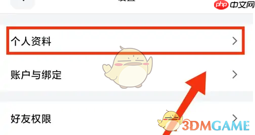 《天天跳绳》查看身体数据方法