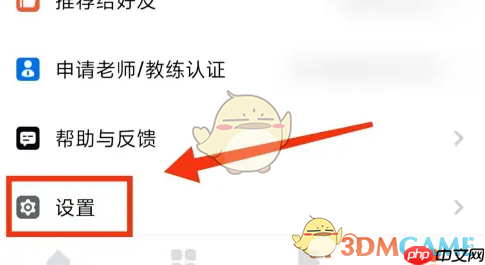 《天天跳绳》查看身体数据方法