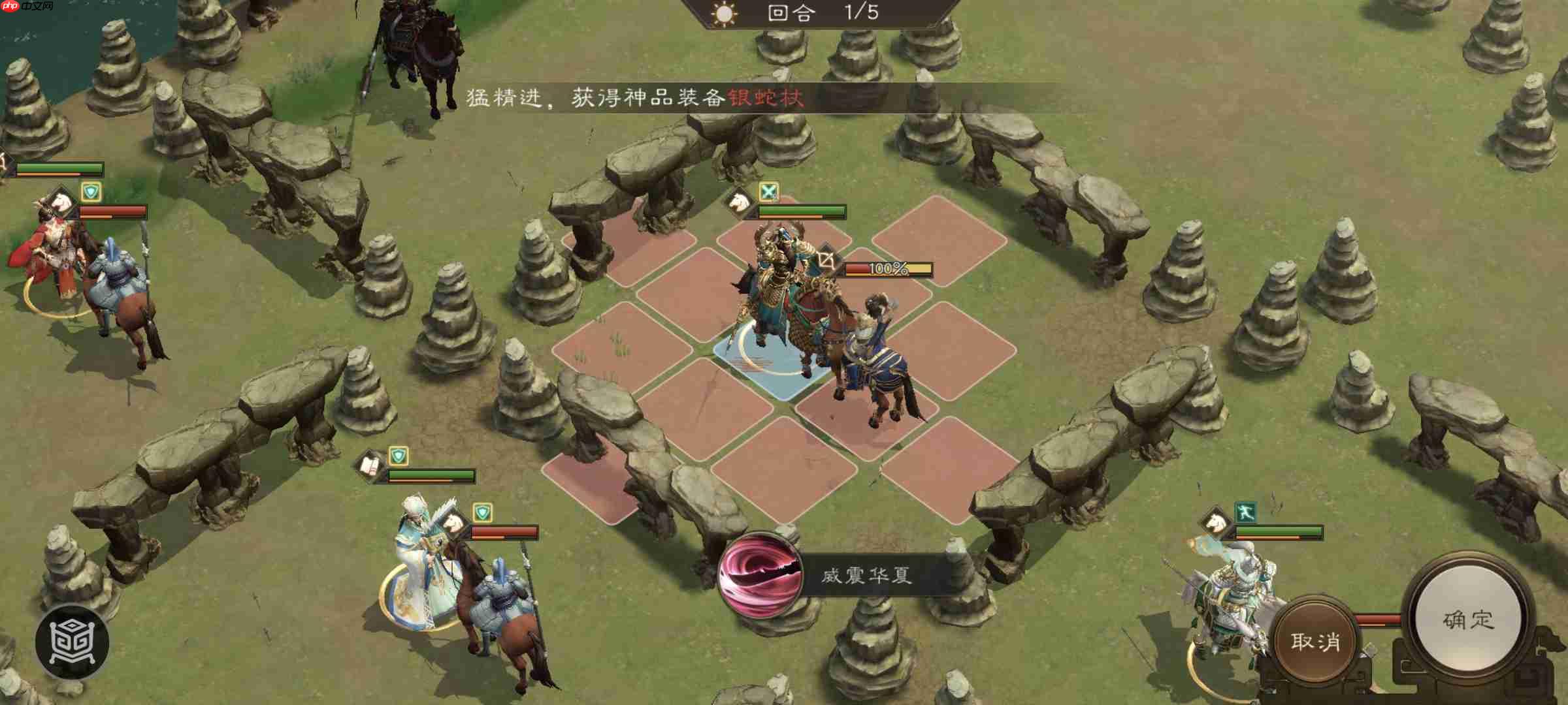 《新三国志曹操传》南华幻境第七期天境第9层第二关攻略