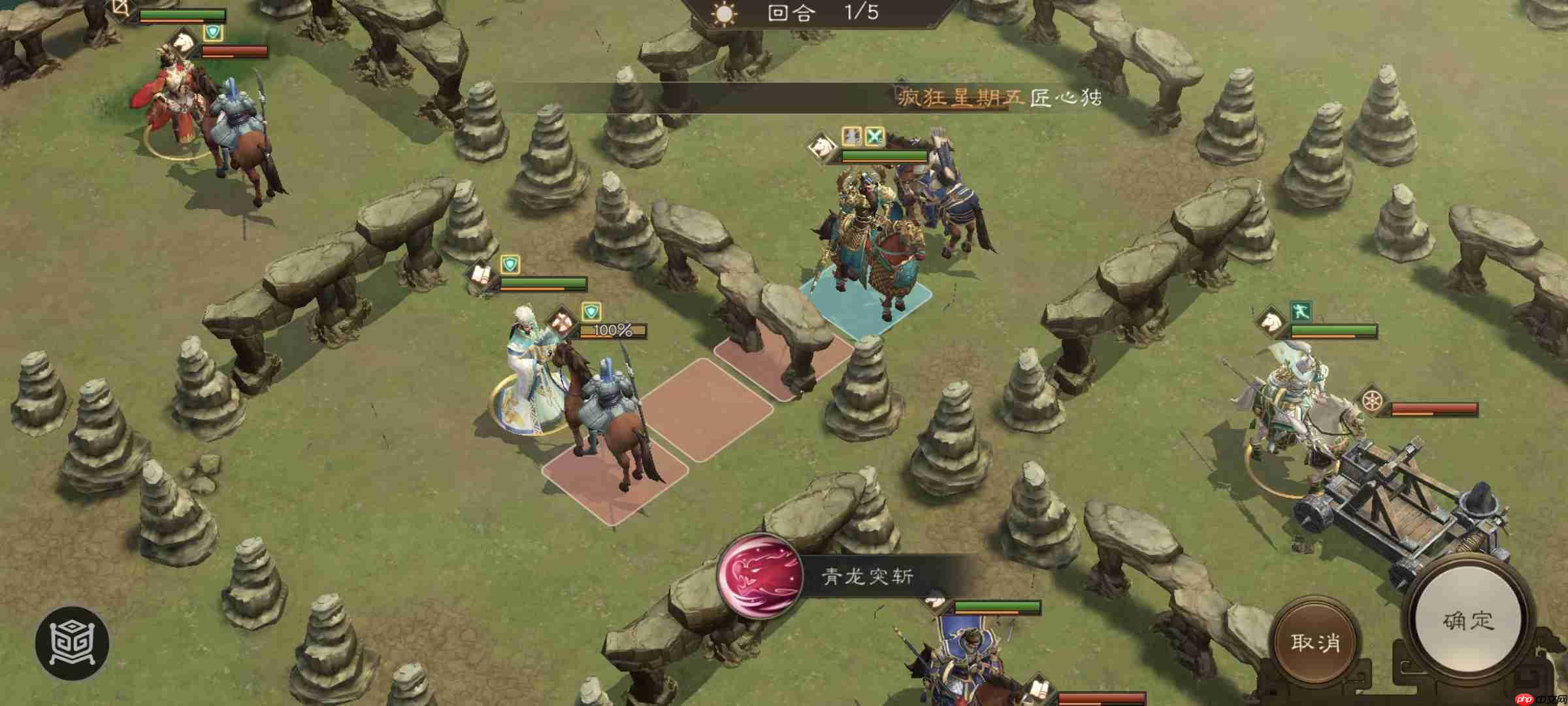 《新三国志曹操传》南华幻境第七期天境第9层第二关攻略