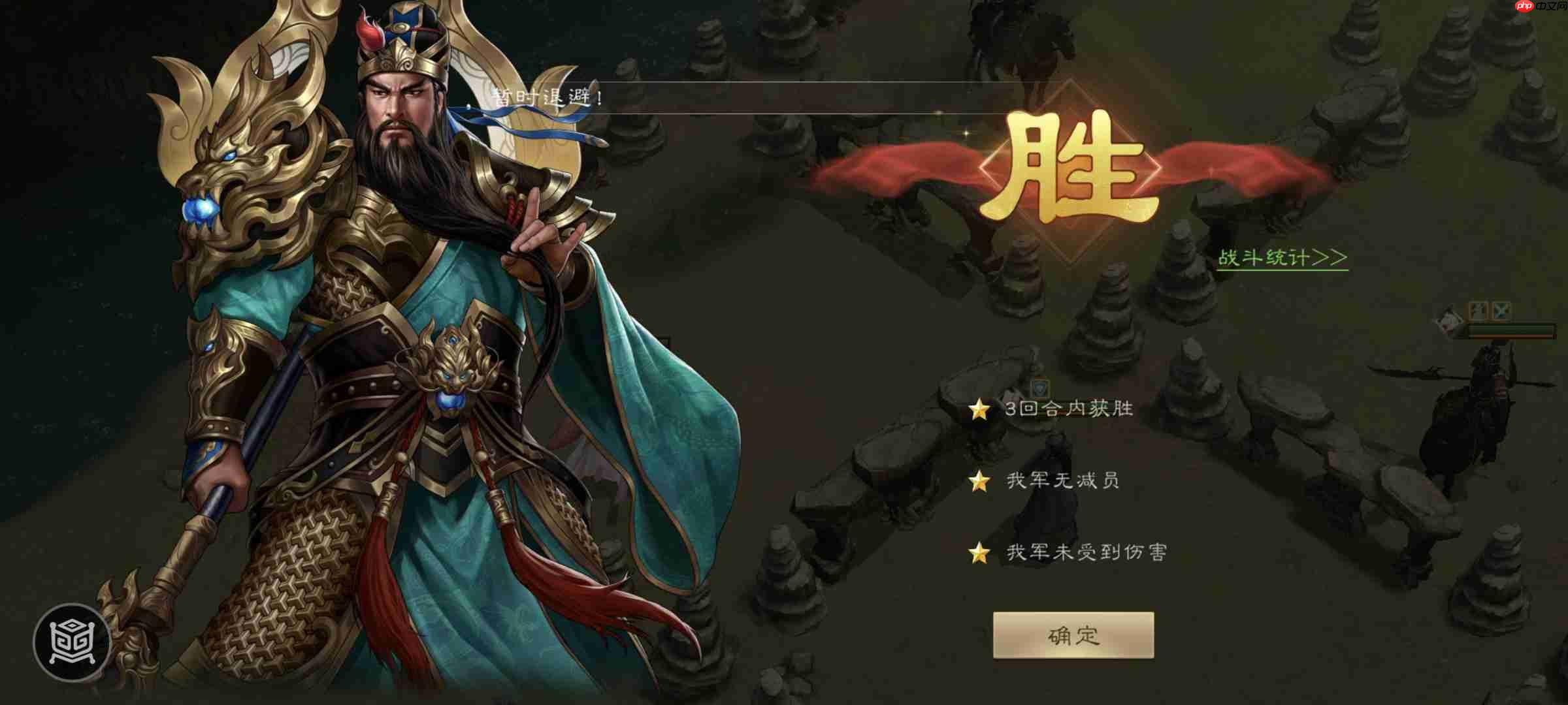 《新三国志曹操传》南华幻境第七期天境第9层第二关攻略