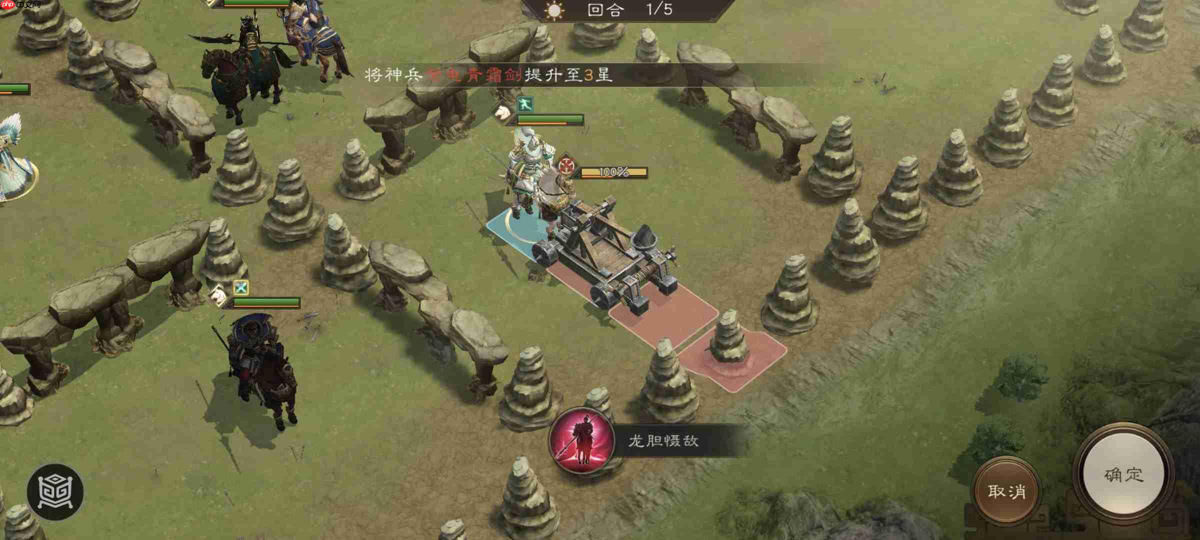 《新三国志曹操传》南华幻境第七期天境第9层第二关攻略