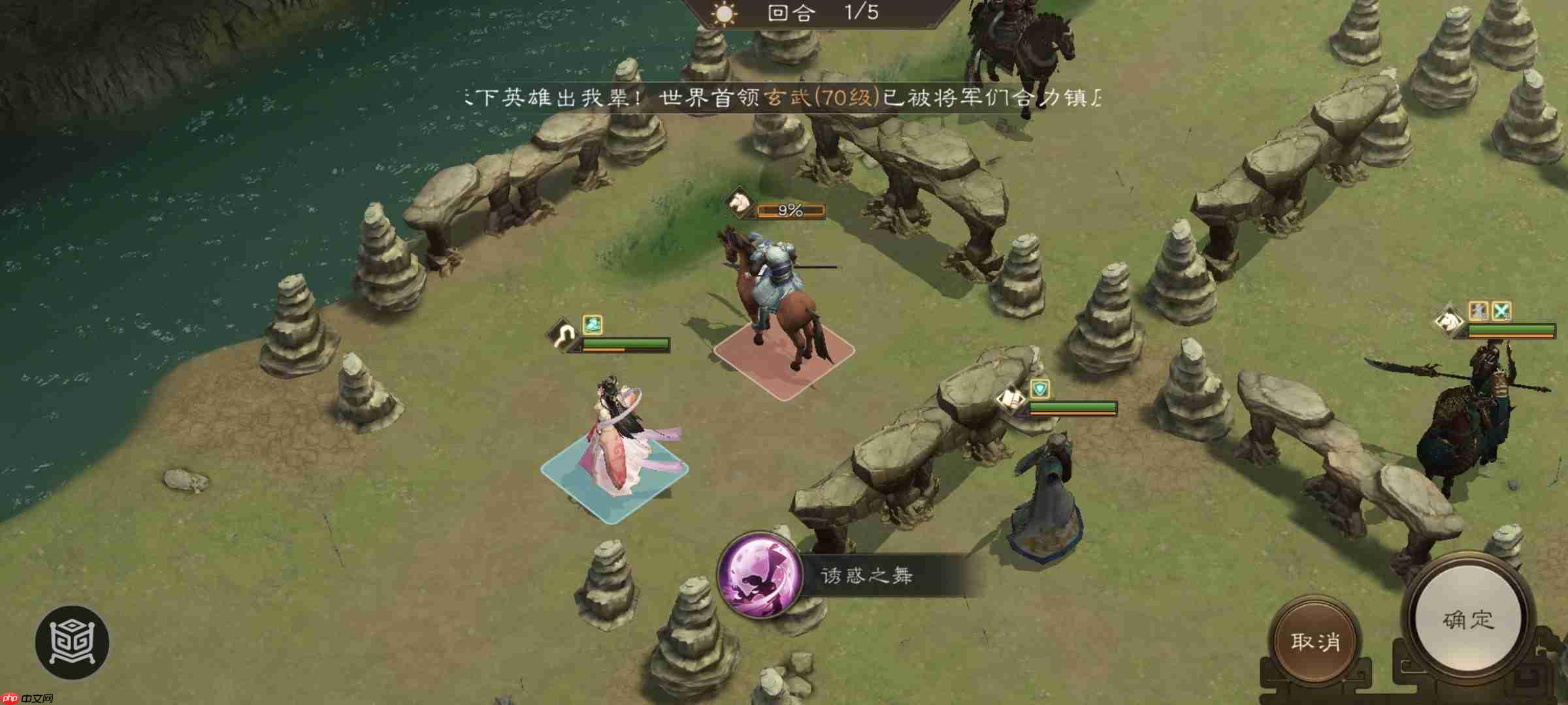 《新三国志曹操传》南华幻境第七期天境第9层第二关攻略