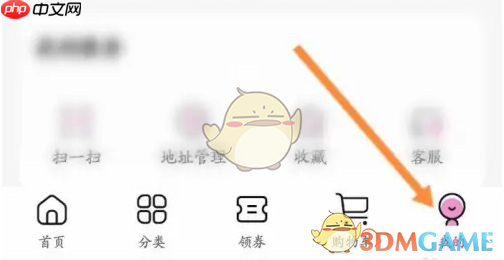 《永旺》修改个人资料方法