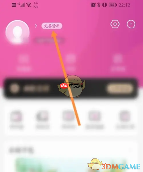 《永旺》修改个人资料方法