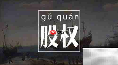 长期股权投资计量与分类