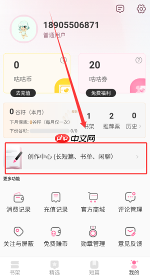 《布谷阅读》发布创作方法